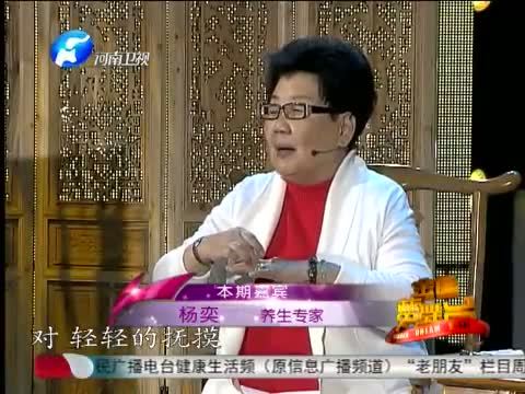 金色梦舞台 《金色梦舞台》 20140223 小动作大学问的反射疗法