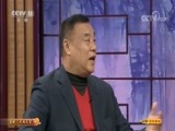 CCTV空中剧院 《CCTV空中剧院》 20171216 京剧《大闹天宫》（访谈）