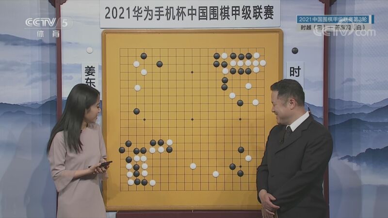 棋牌乐 [棋牌乐]20220406 2021围甲联赛：时越VS姜东润