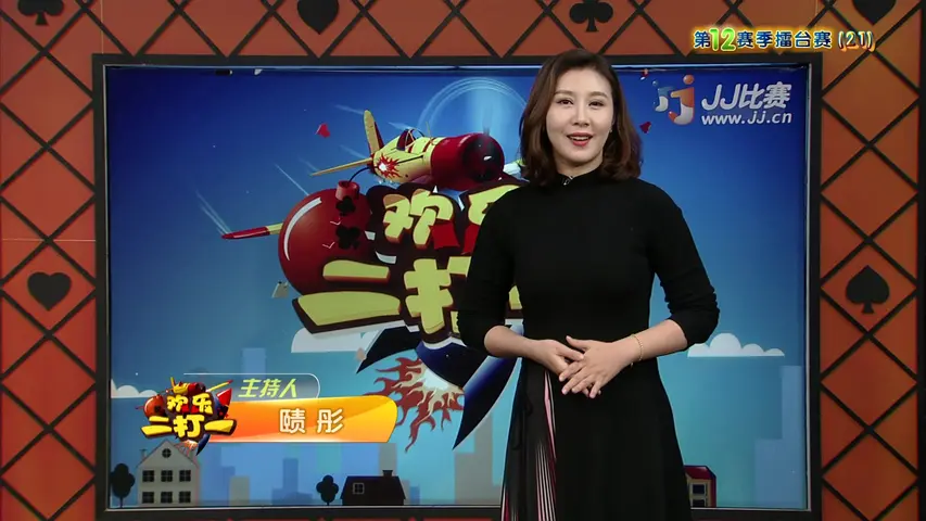 欢乐二打一 2017 《欢乐二打一 2017》第70期