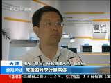 新闻30分 新闻30分 2010-10-14