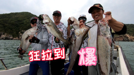 粉丝包船今天的鱼货超出想象，全船狂拉直接爆桶，直呼过几天再来
