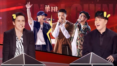 中国好声音 2023 纯享版：国风说唱超燃来袭！陆燃《三拜红尘凉》太炸