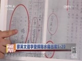 海峡两岸 《海峡两岸》 20160518