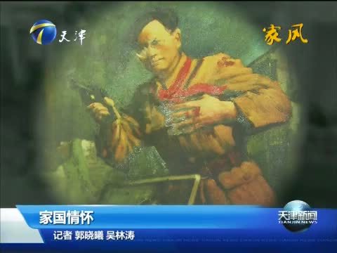 天津新闻 《天津新闻》 20150519