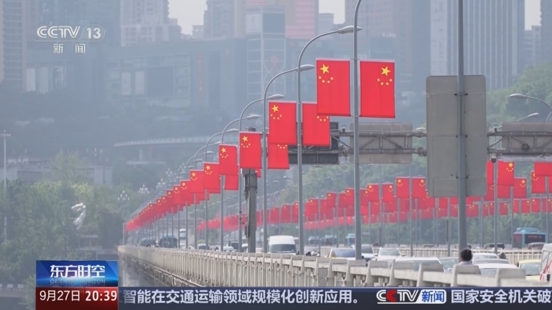 东方时空 《东方时空》 20250927