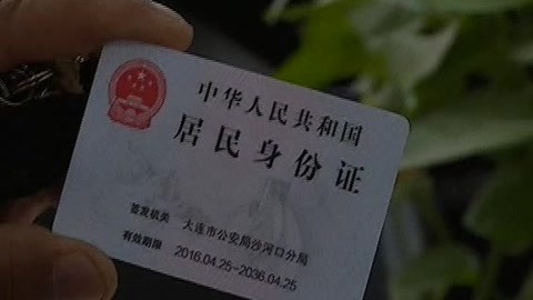 城市直通车 户口新政策 黑户终于可以转正