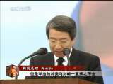 今日亚洲 今日亚洲 2010-06-29