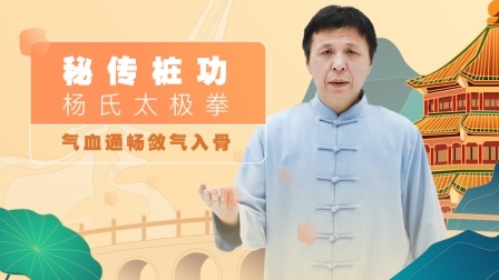 第八式 五行提水桩