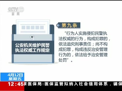法治在线 《法治在线》 20190412
