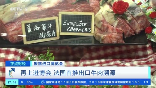 中国财经报道 《正点财经》 20191106 17:00