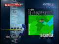 经济信息联播 经济信息联播 2008-08-22