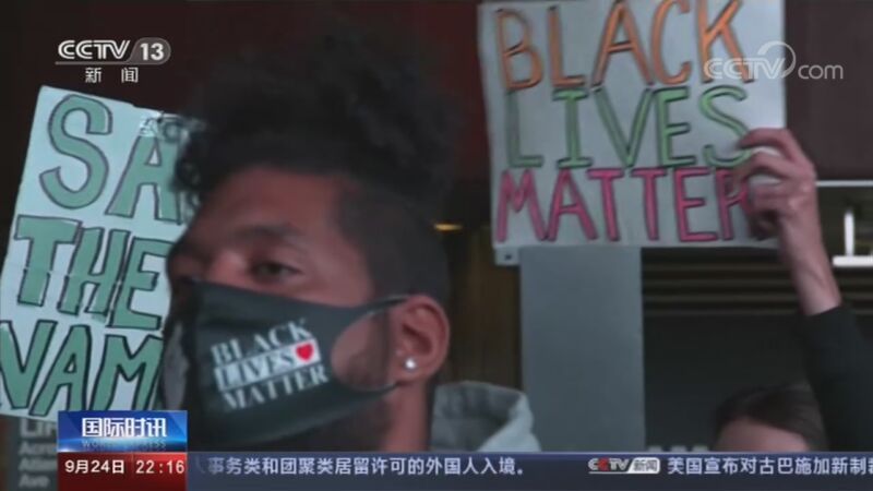 国际时讯 《国际时讯》 20200924