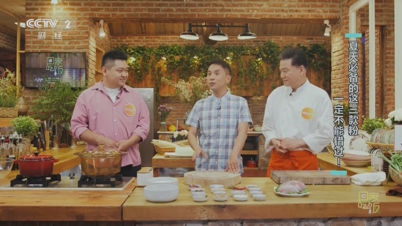 回家，吃饭 《回家吃饭》 20230725 夏天必备的这三款粉 一定不能错过！