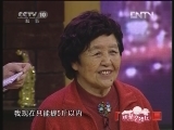 欢聚夕阳红 《欢聚夕阳红》 20121118 听索奶奶讲长寿的秘诀