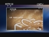 生财有道 《生财有道》 20150202 指缝间漏出的财富