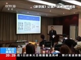 东方时空 《东方时空》 20160101