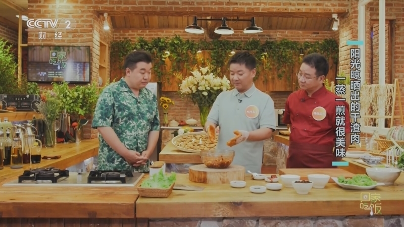 回家，吃饭 《回家吃饭》 20230731 趁着太阳正火辣 赶紧晒些干制品