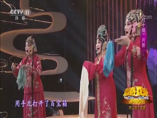 青春戏苑 《青春戏苑》 20180914 唱响青春 河北梆子展演