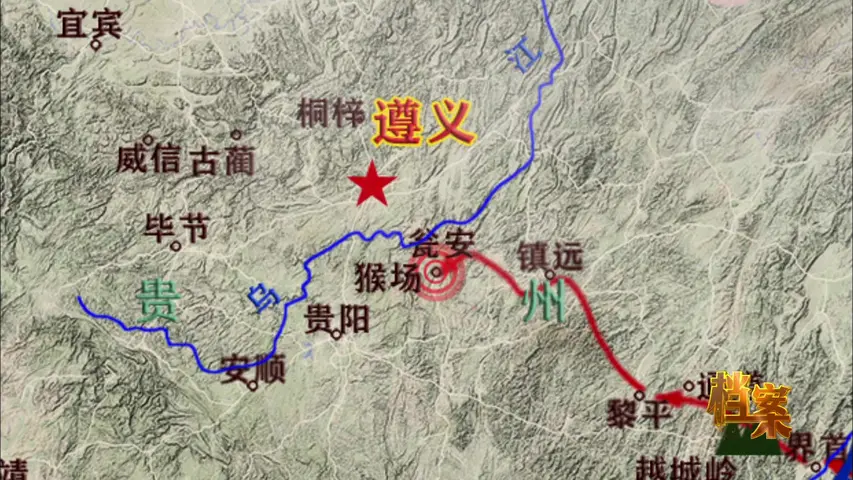 《红军不怕远征难》第3集