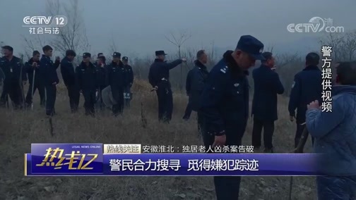 热线12 《热线12》 20190328