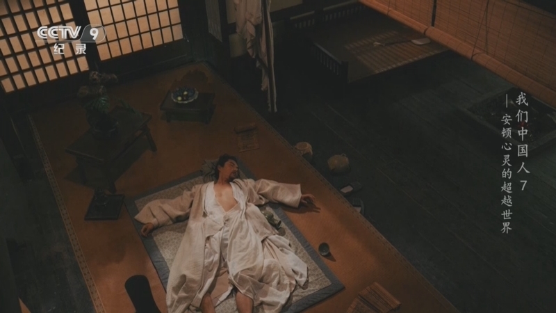 《我们中国人》 第7集 安顿心灵的超越世界