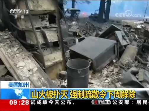 新闻直播间 《新闻直播间》 20181130 09:00