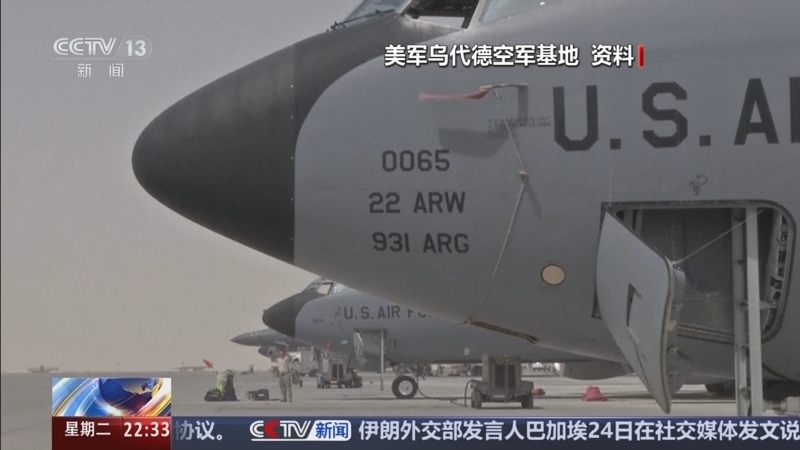 环球视线 《环球视线》 20250624