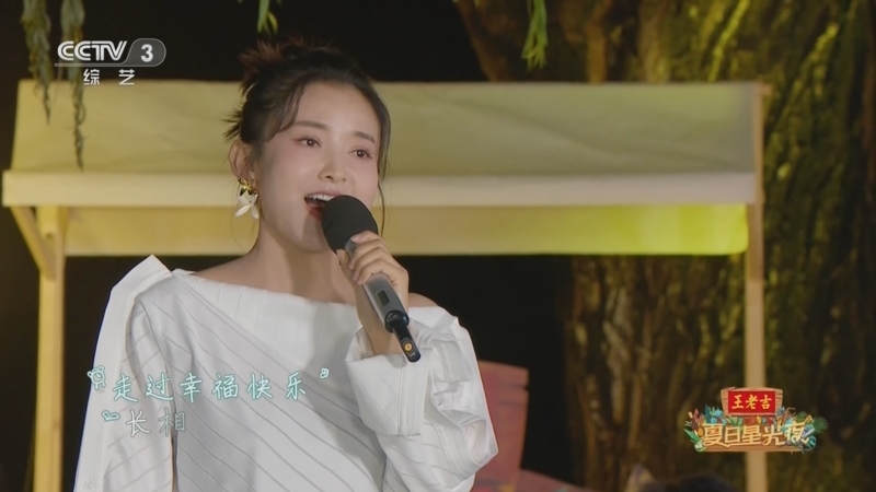 《夏日星光夜》第一季 20230819