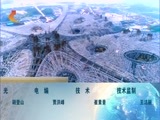 看今朝 《你早京津冀》 20180507