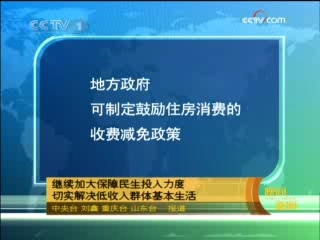 晚间新闻 晚间新闻 2008-10-22