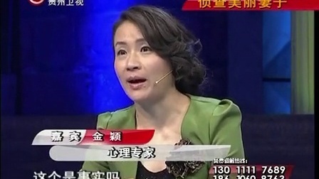 调解现场 侦查美丽妻子 120423