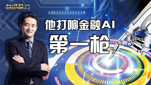 超级脱口 人类被人工智能干掉的谣言可以停止了，来看看它的缺陷
