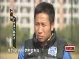 足球之夜 《足球之夜》 20140130