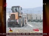 全省新闻联播 《全省新闻联播》 20160409
