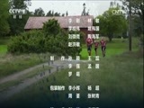 环球经济连线 《环球财经连线》 20160908