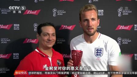 世界杯星闻 哈里·凯恩：自豪在世界杯上演帽子戏法