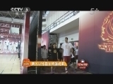 篮球公园 《篮球公园》 20120831