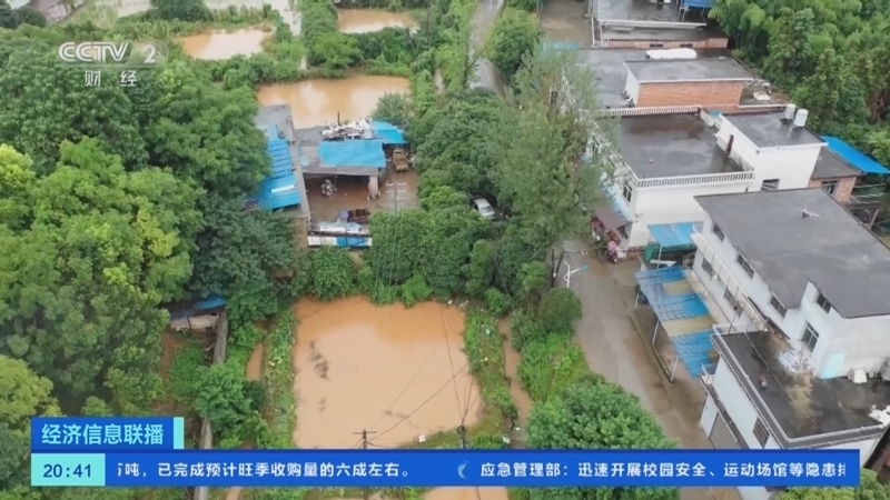 经济信息联播 《经济信息联播》 20230724