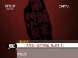 见证 《见证》 20160211 紫禁城疑案II 第四集 新帝惨遭毒杀记
