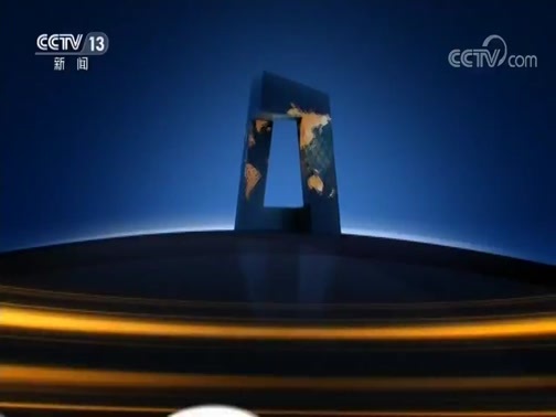 新闻直播间 《新闻直播间》 20181205 04:00