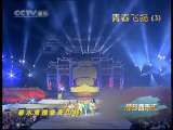 精彩音乐汇 精彩音乐汇 2010年 第3期 青春飞扬（3）