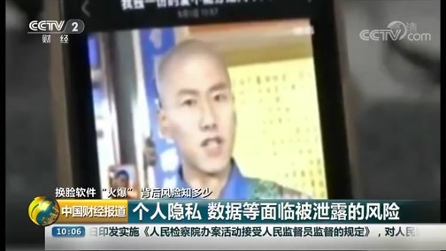 中国财经报道 《中国财经报道》 20190903 10:00