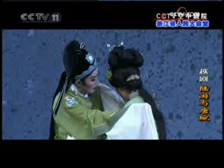 CCTV空中剧院 越剧 陆游与唐琬 2-2