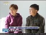 晚间报道 《晚间报道-内蒙古》 20180330
