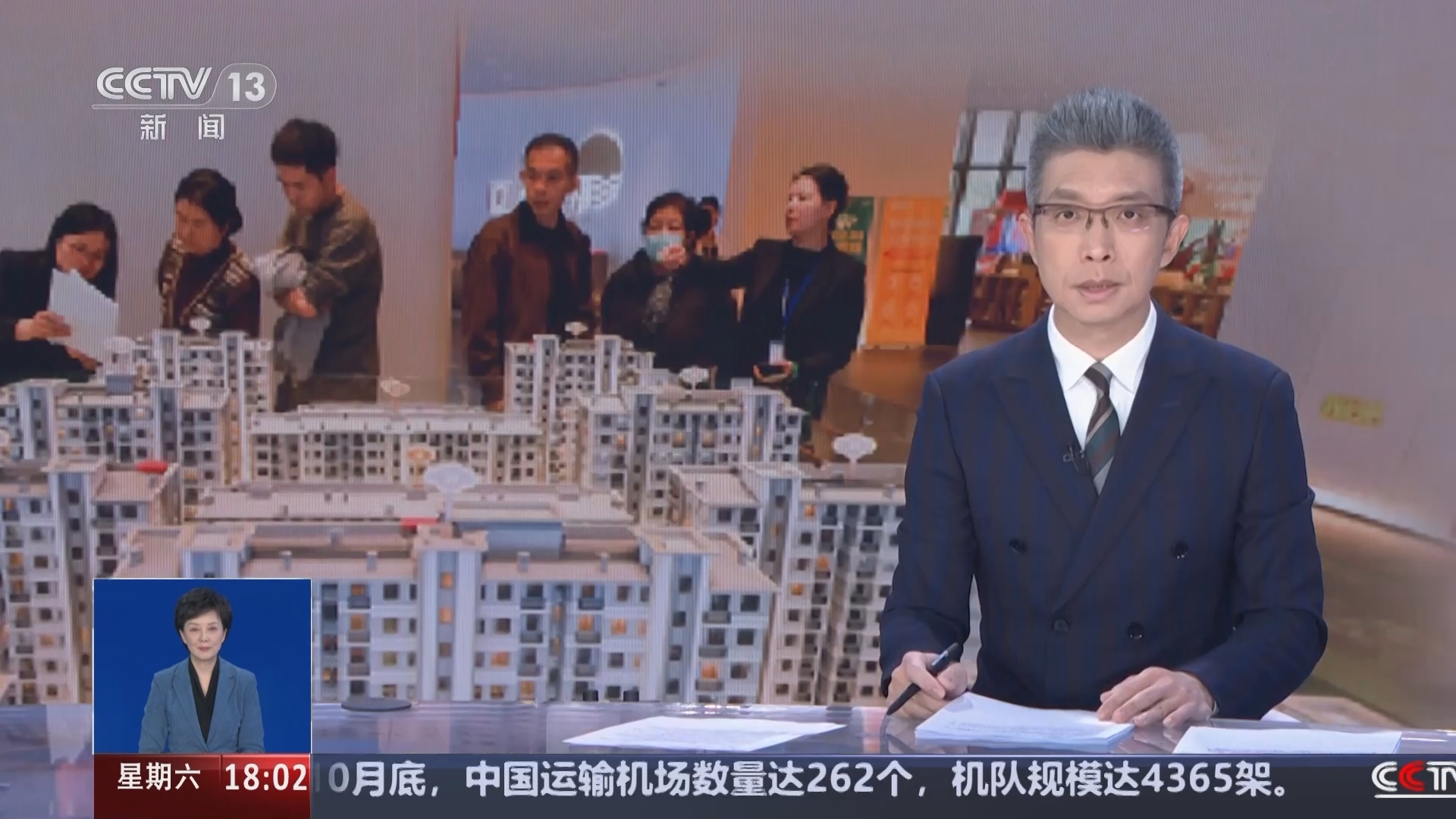 共同关注 《共同关注》 20241207