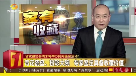 东方寻宝栏目全国民间海选赛宝大会 第二届赛宝大会都市20151221