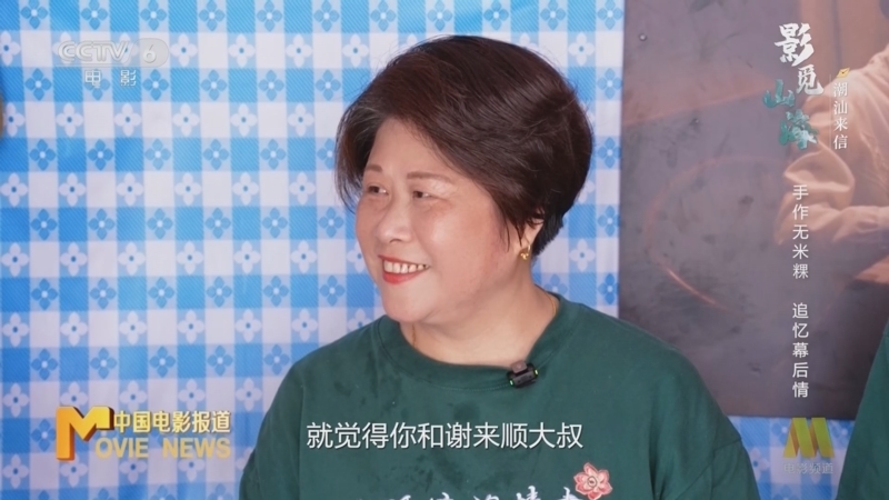 中国电影报道 《中国电影报道》 20260607