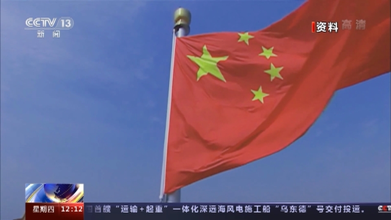 新闻30分 《新闻30分》 20220630