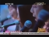 CCTV音乐厅 《CCTV音乐厅》 20140628 纵情歌唱系列 田震演唱会